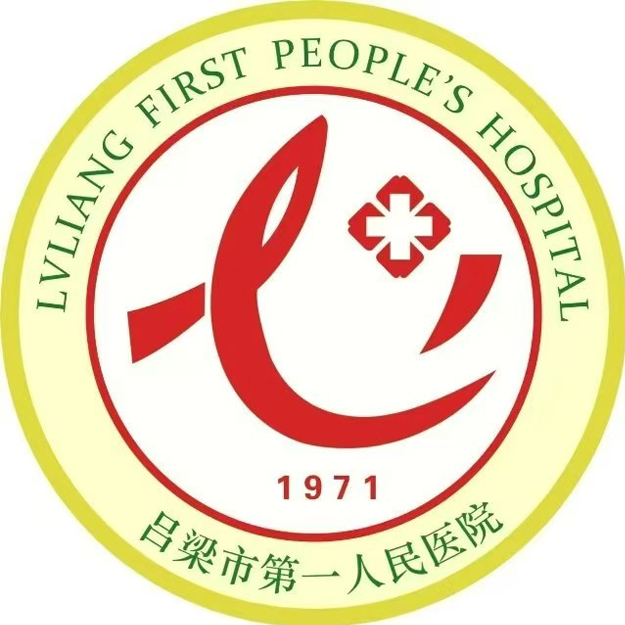 吕梁市人民医院