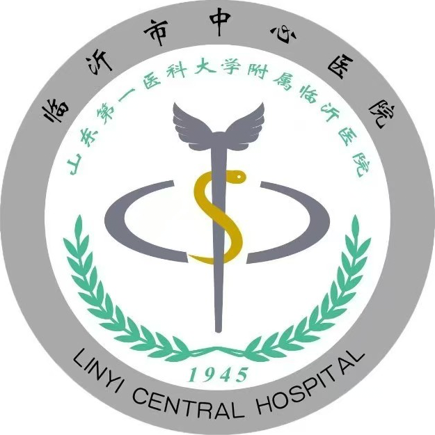 临沂市中心医院
