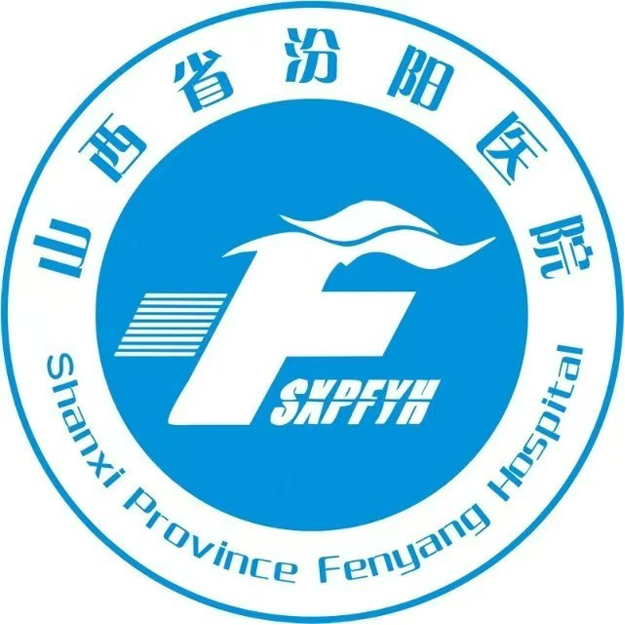 山西省汾阳医院
