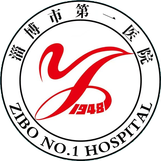 淄博市第一医院